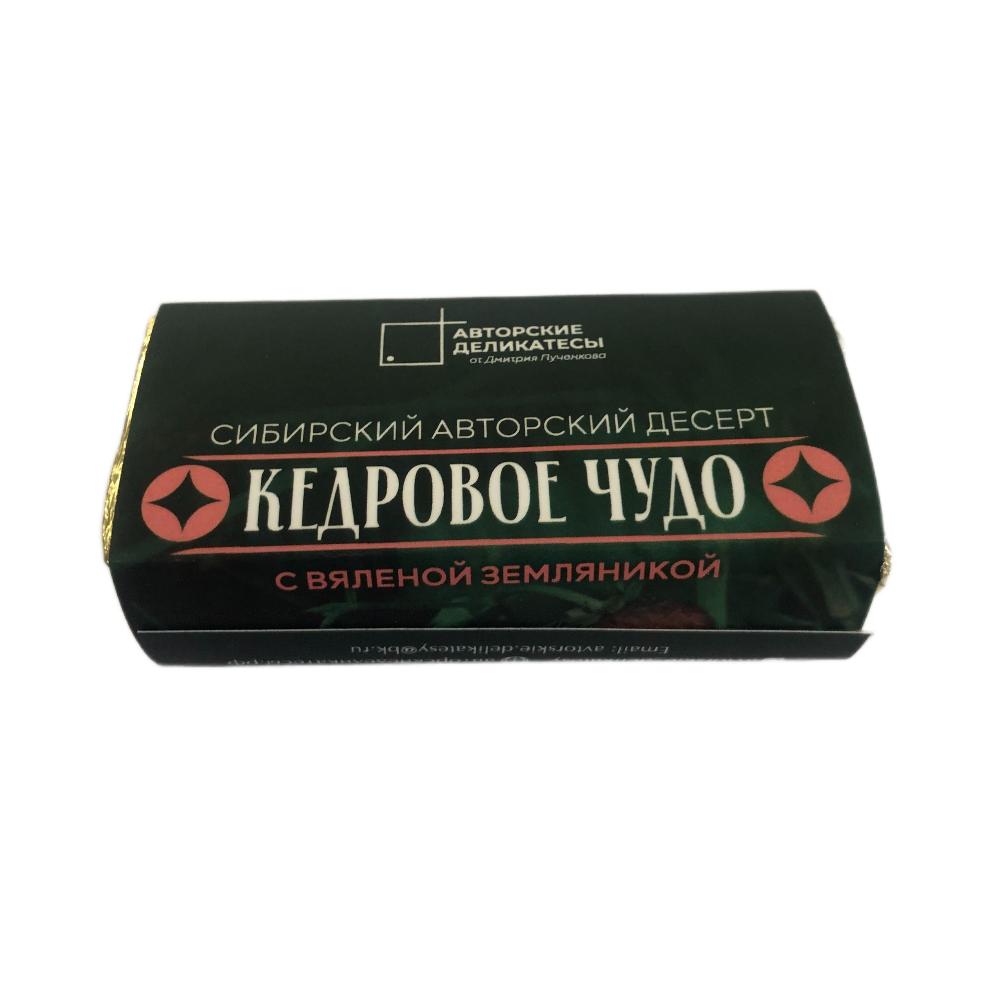 Кедровая халва с вяленой земляникой, 55 гр.