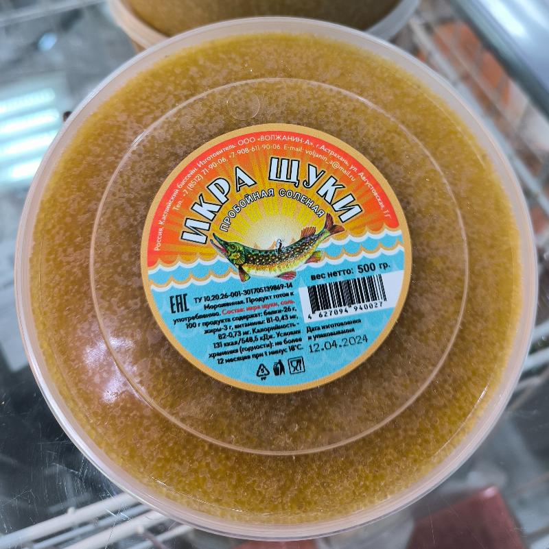 Икра щуки астраханской, 500 гр.