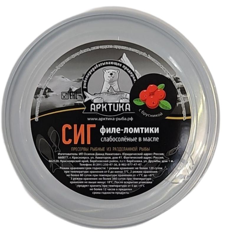 Сиг ломтики слабосолёные в масле с брусникой