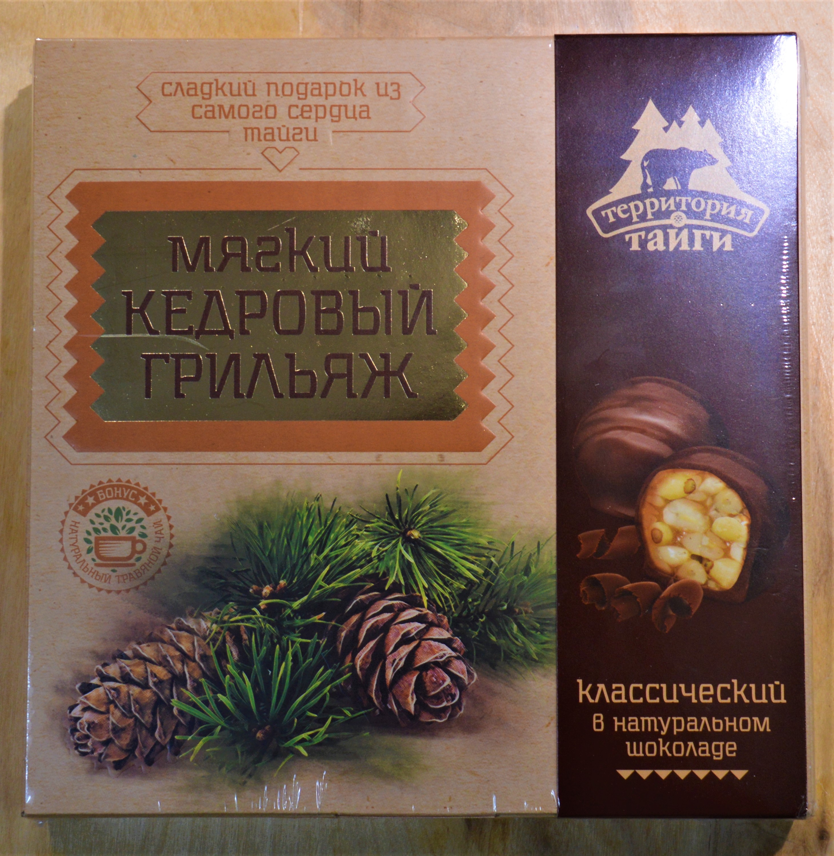 Конфеты Кедровый грильяж в шоколаде классический 120 гр.Томск, Территория тайги