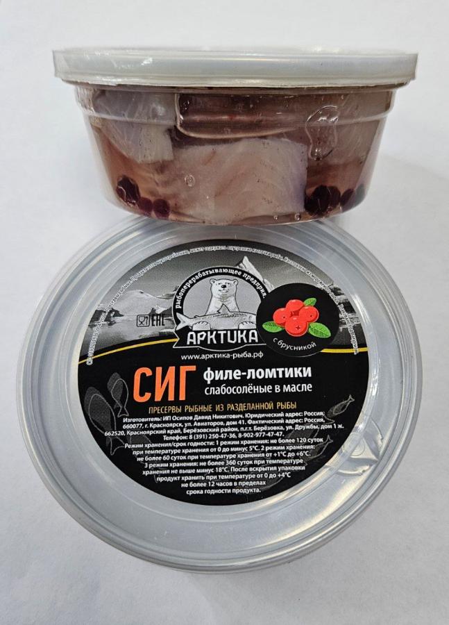 Сиг ломтики слабосолёные в масле с брусникой