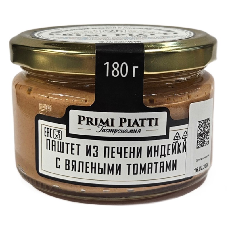 Паштет из печени индейки с вялеными томатами