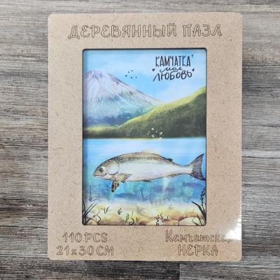 Деревянный пазл Камчатская нерка