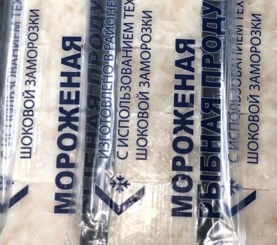 Треска порционная, свежемороженая, без кожи, 325 гр