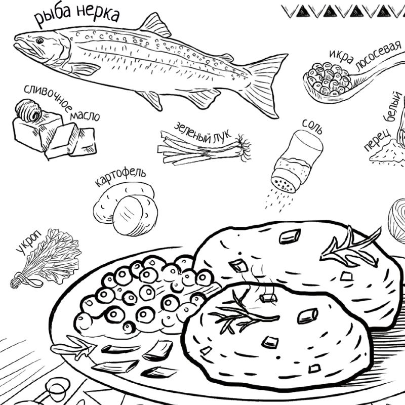 Гастрономическая книжка-раскраска
