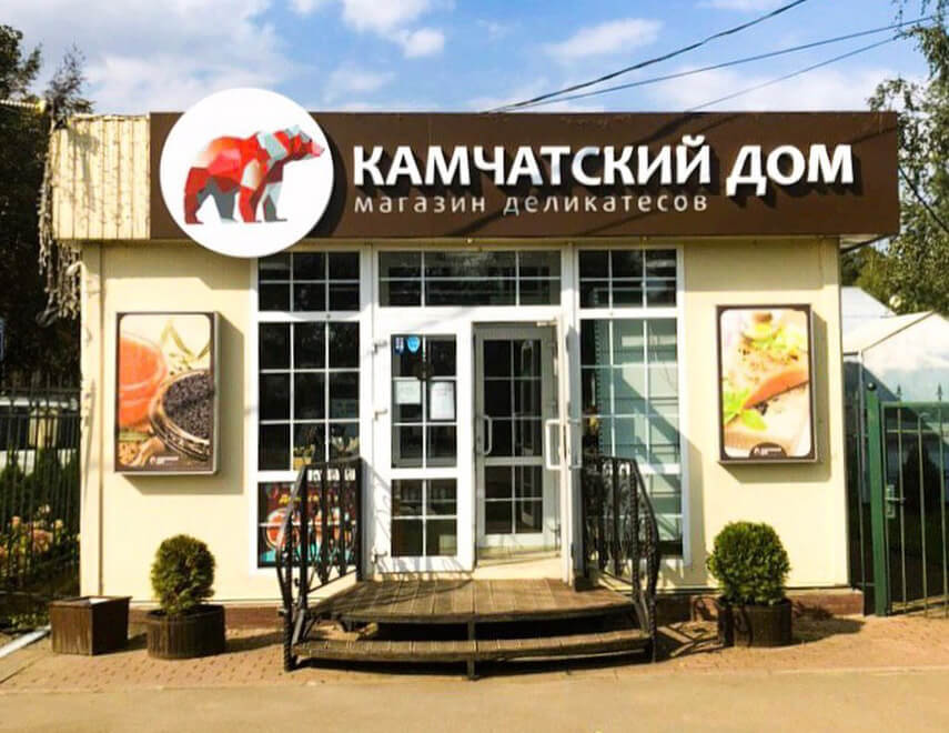 Камчатский Дом